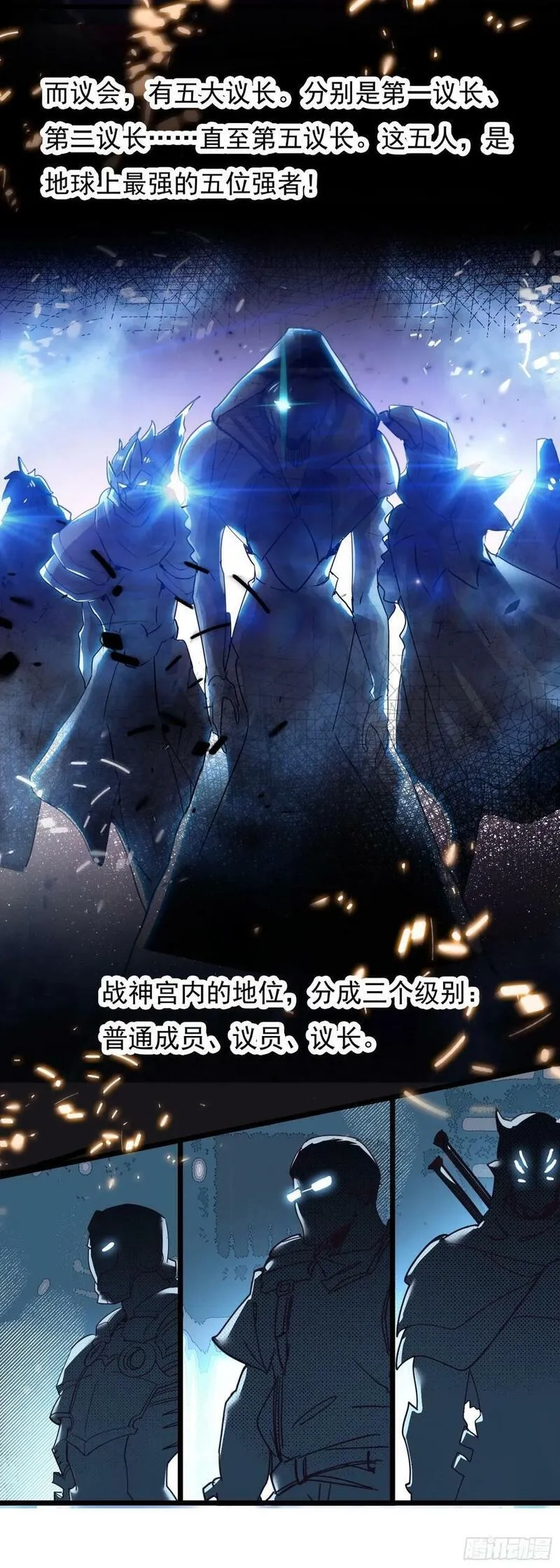 吞噬星空（神漫版）,75 精神念师基础（下）,第4张
