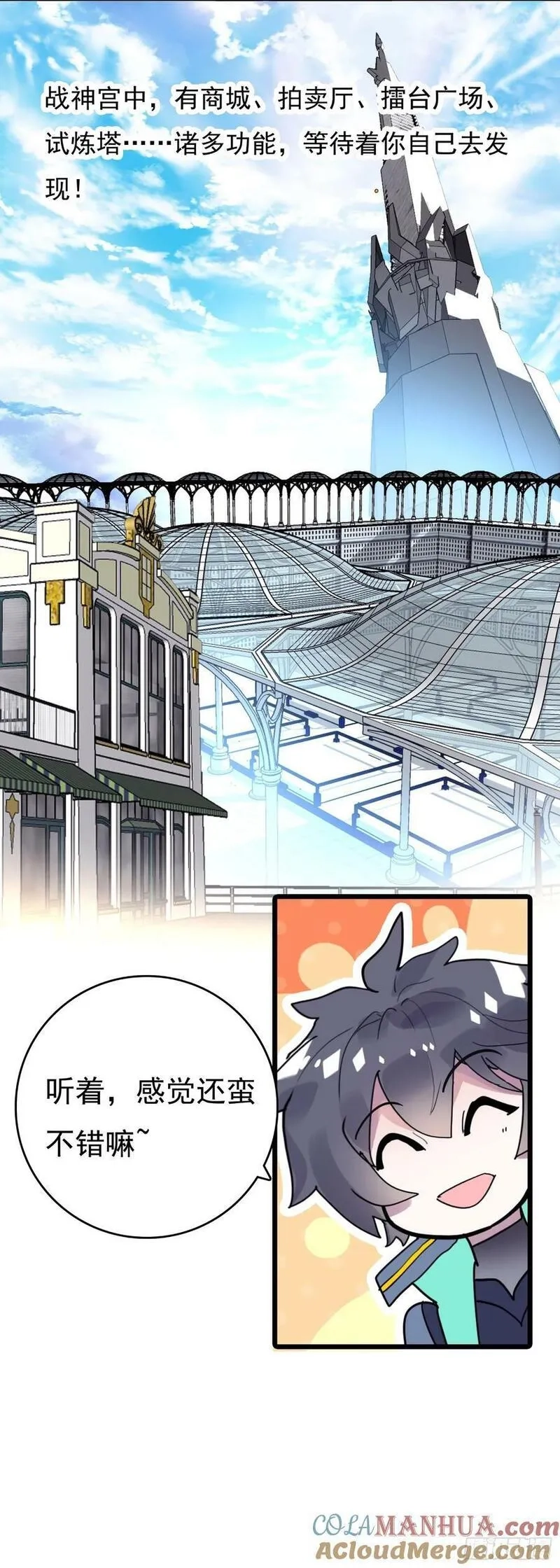 吞噬星空（神漫版）,75 精神念师基础（下）,第5张