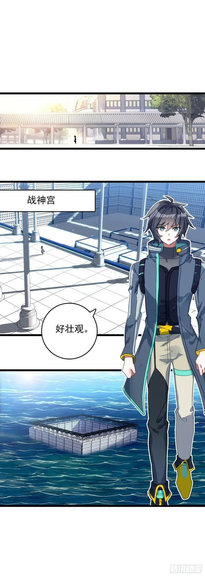吞噬星空（神漫版）,75 精神念师基础（下）,第6张