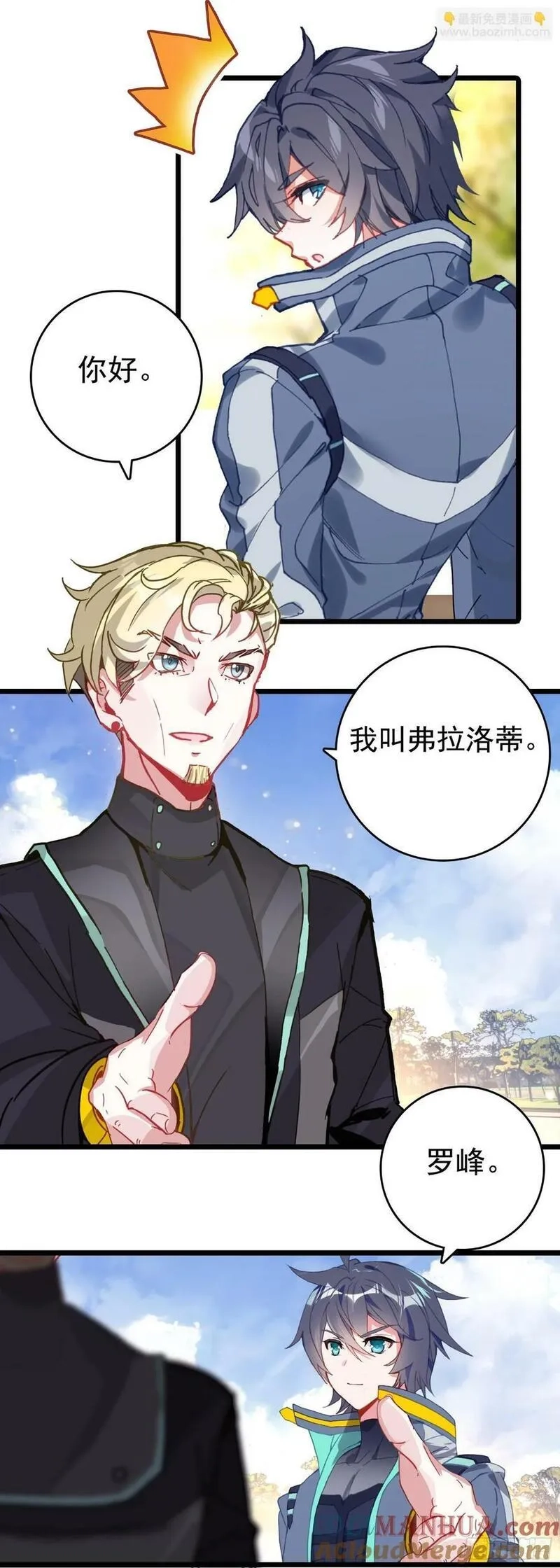 吞噬星空（神漫版）,75 精神念师基础（下）,第7张