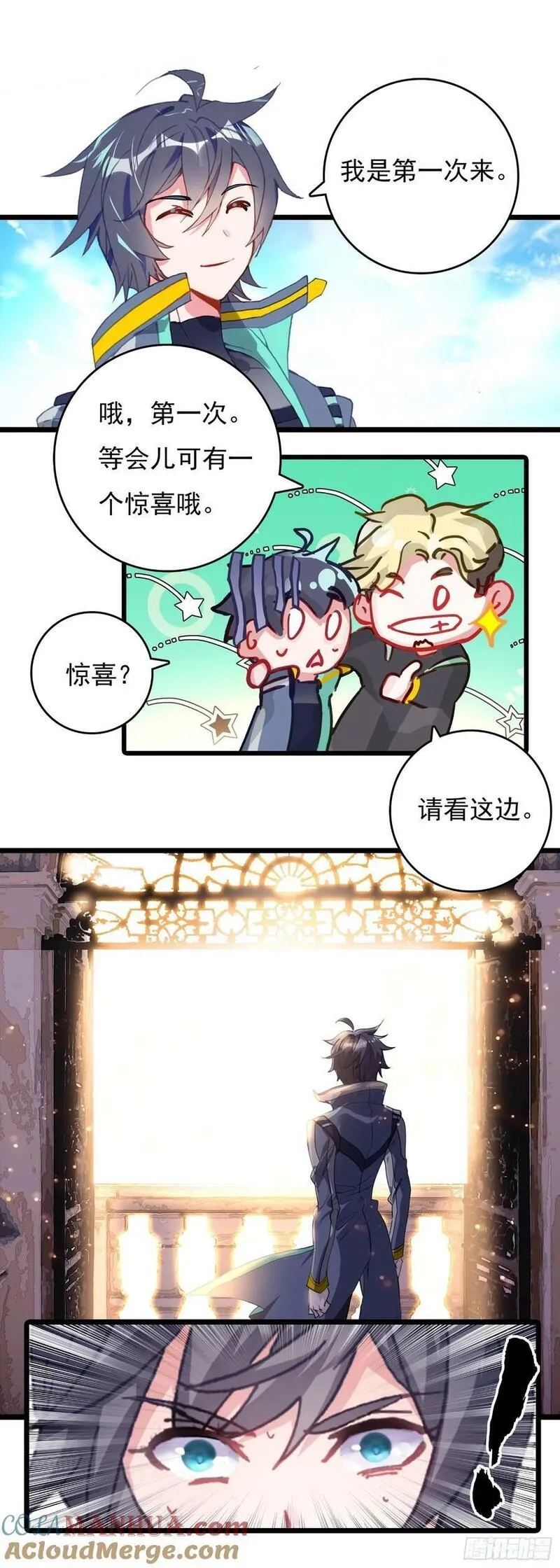 吞噬星空（神漫版）,75 精神念师基础（下）,第9张