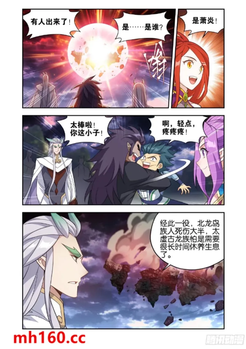 斗破苍穹(高清晰版),第991话圣火降龙,第14张