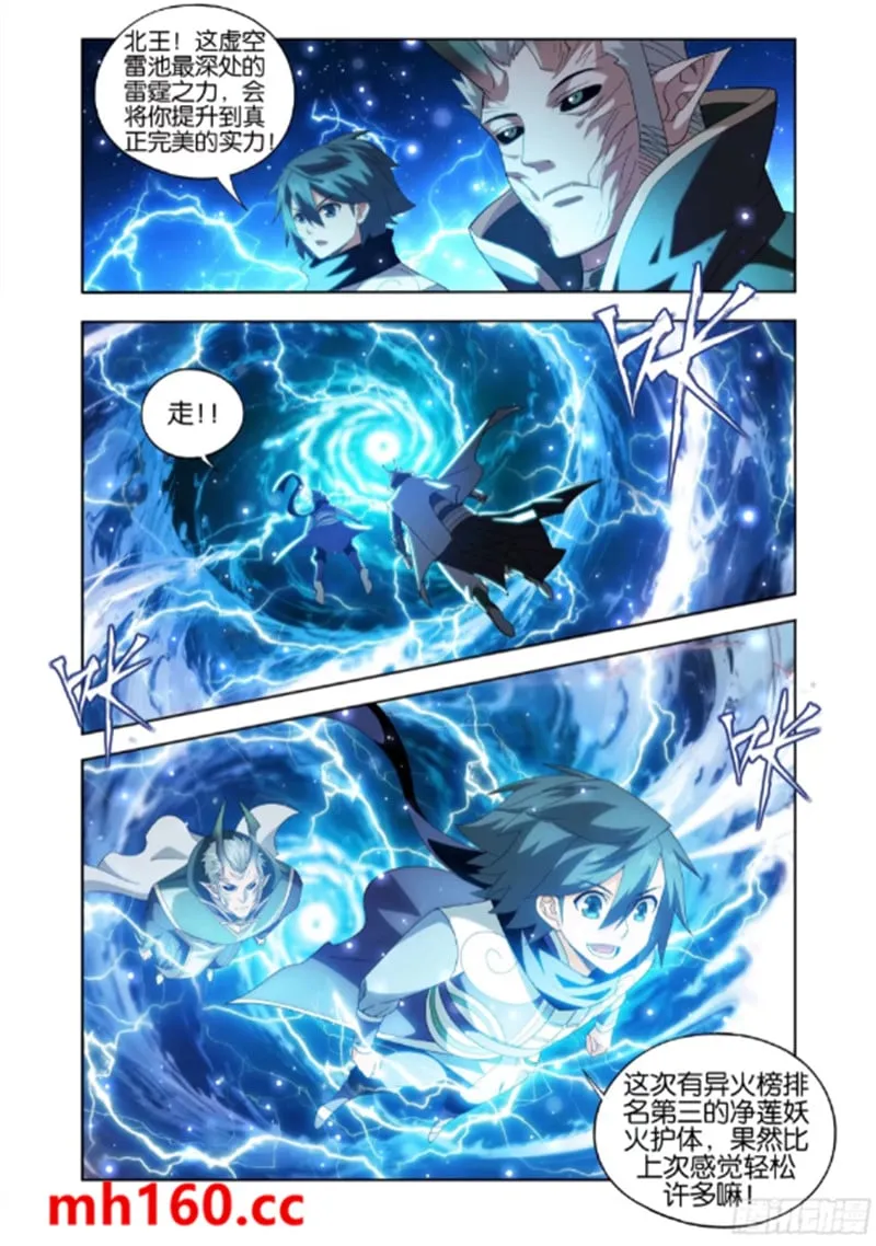 斗破苍穹(高清晰版),第991话圣火降龙,第19张