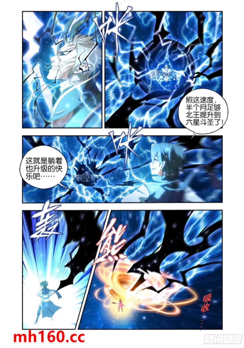 斗破苍穹(高清晰版),第991话圣火降龙,第22张