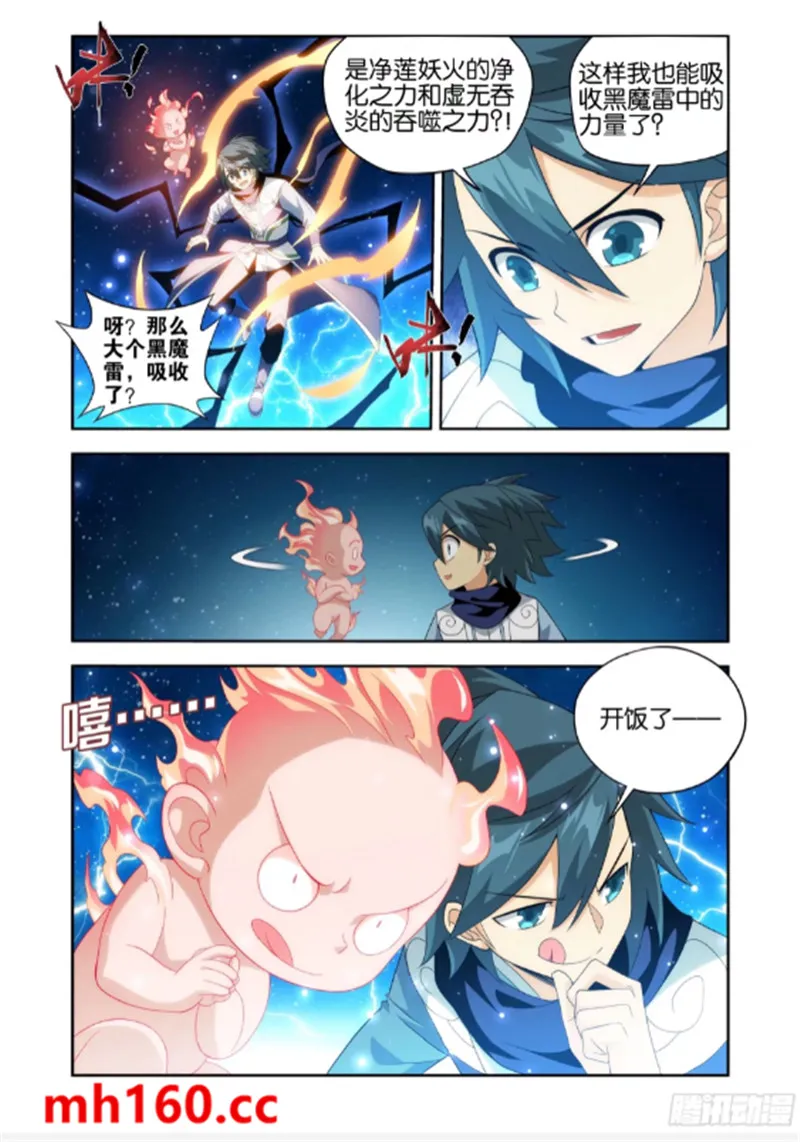 斗破苍穹(高清晰版),第991话圣火降龙,第23张