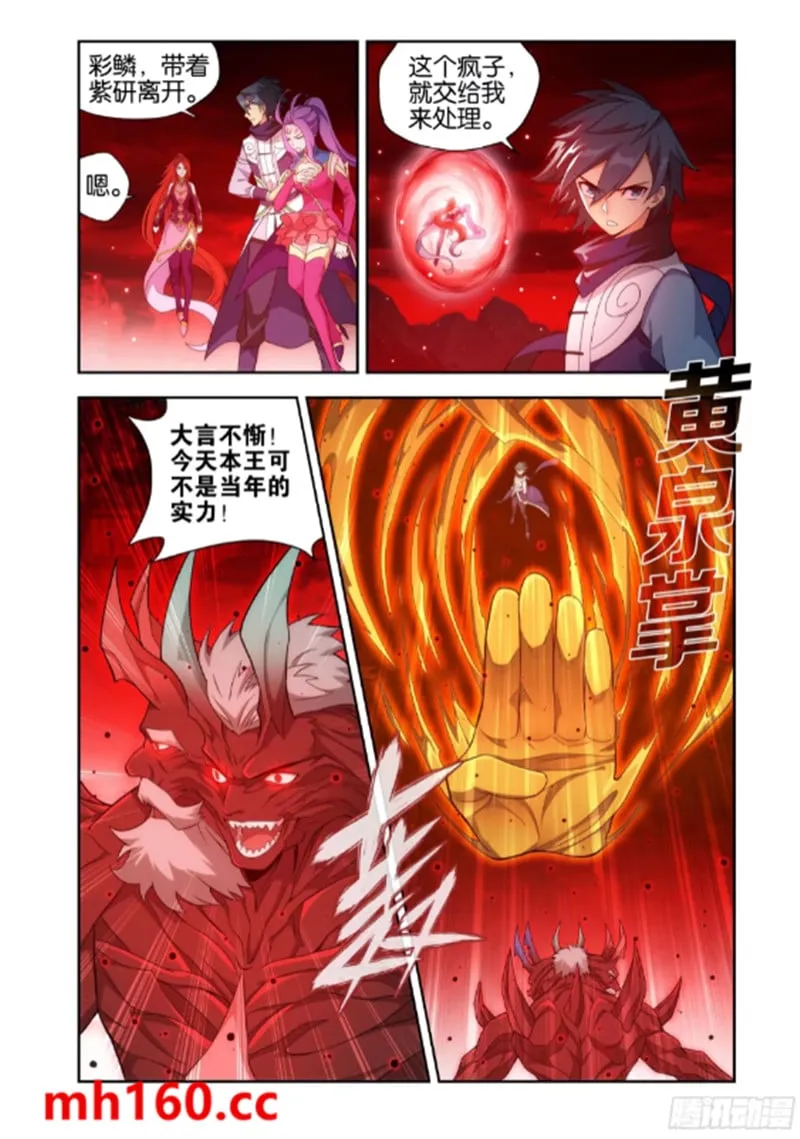 斗破苍穹(高清晰版),第991话圣火降龙,第3张