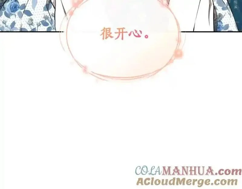 一切都是错觉,第123话 掉进湖里,第101张