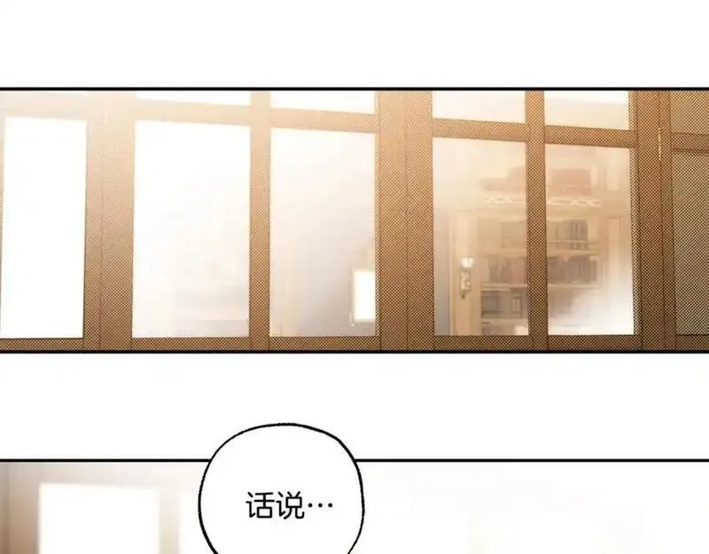 一切都是错觉,第123话 掉进湖里,第106张