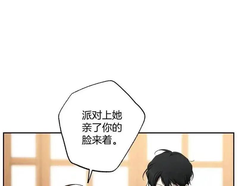 一切都是错觉,第123话 掉进湖里,第114张