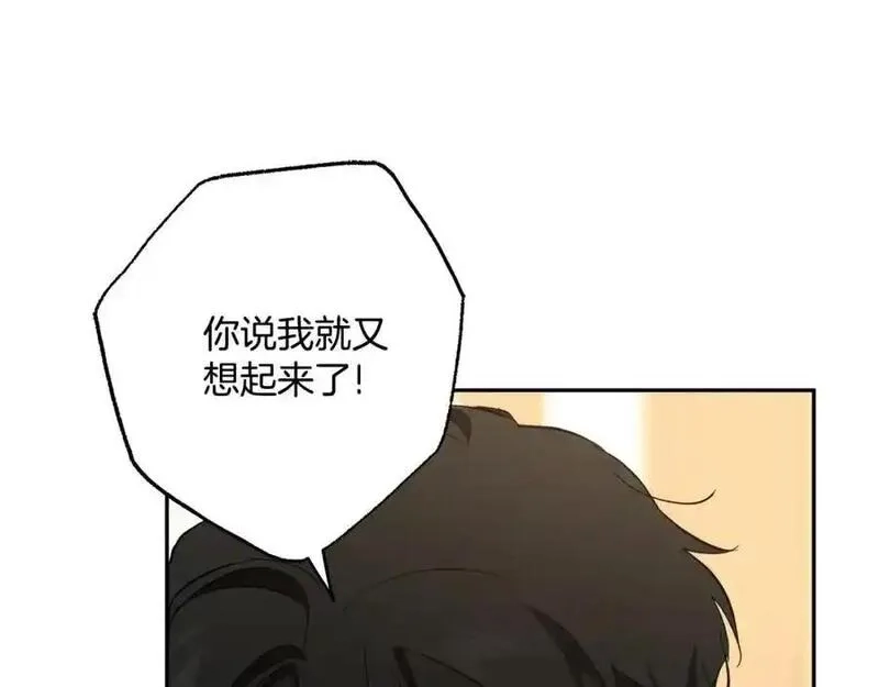 一切都是错觉,第123话 掉进湖里,第116张