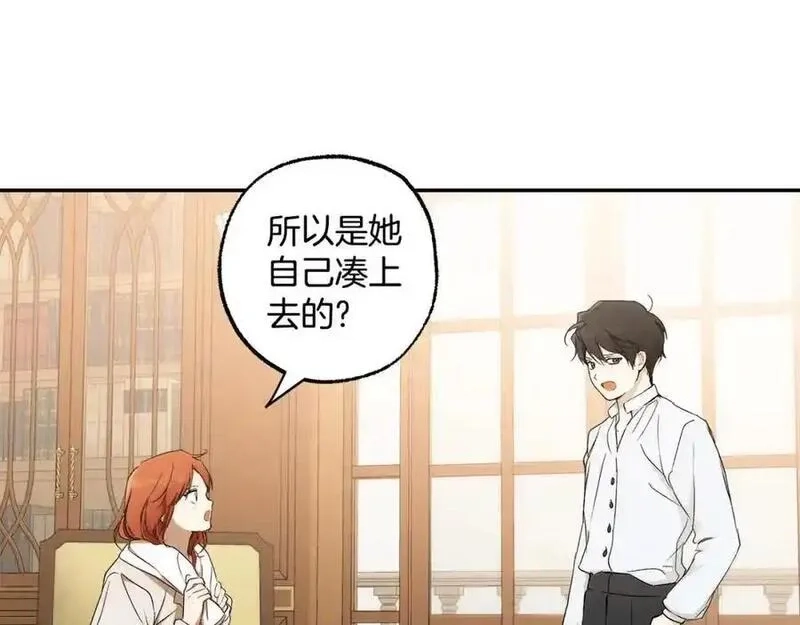 一切都是错觉,第123话 掉进湖里,第119张