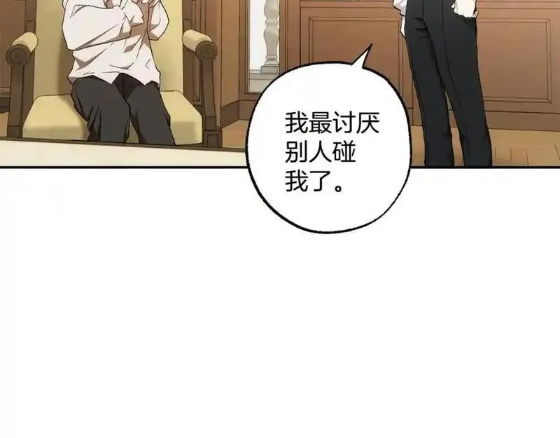 一切都是错觉,第123话 掉进湖里,第120张
