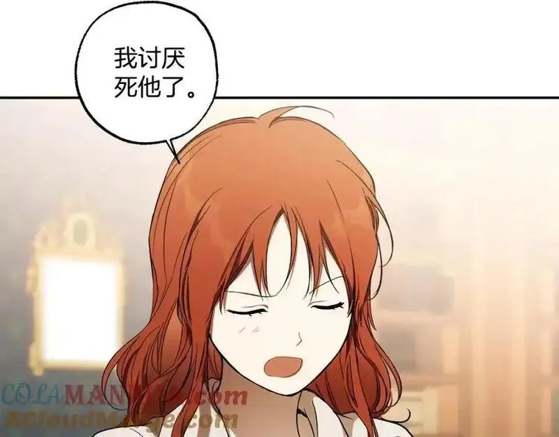 一切都是错觉,第123话 掉进湖里,第125张