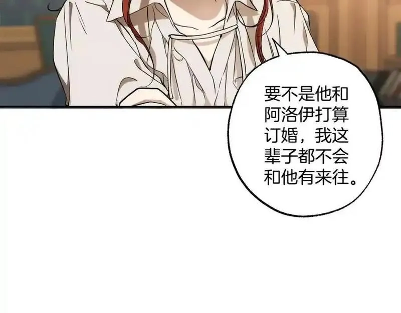 一切都是错觉,第123话 掉进湖里,第126张