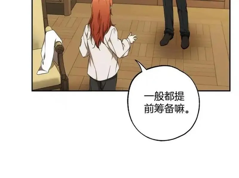 一切都是错觉,第123话 掉进湖里,第128张
