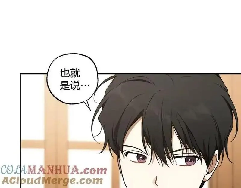 一切都是错觉,第123话 掉进湖里,第129张