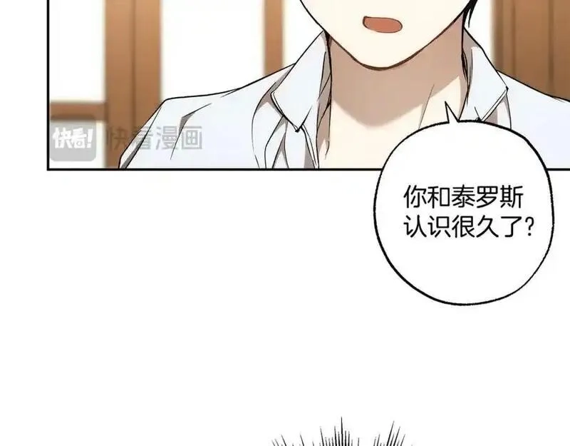 一切都是错觉,第123话 掉进湖里,第130张