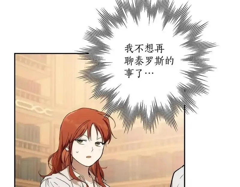 一切都是错觉,第123话 掉进湖里,第131张