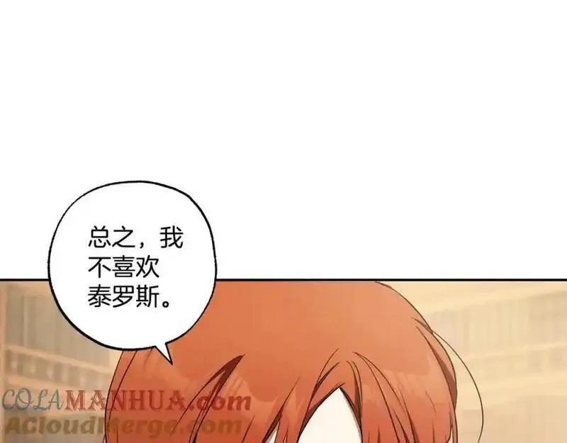 一切都是错觉,第123话 掉进湖里,第133张