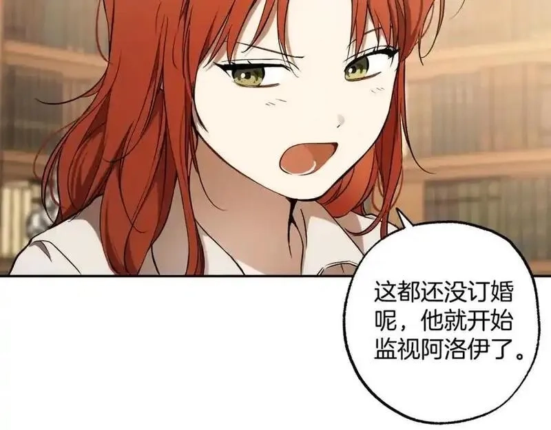 一切都是错觉,第123话 掉进湖里,第134张