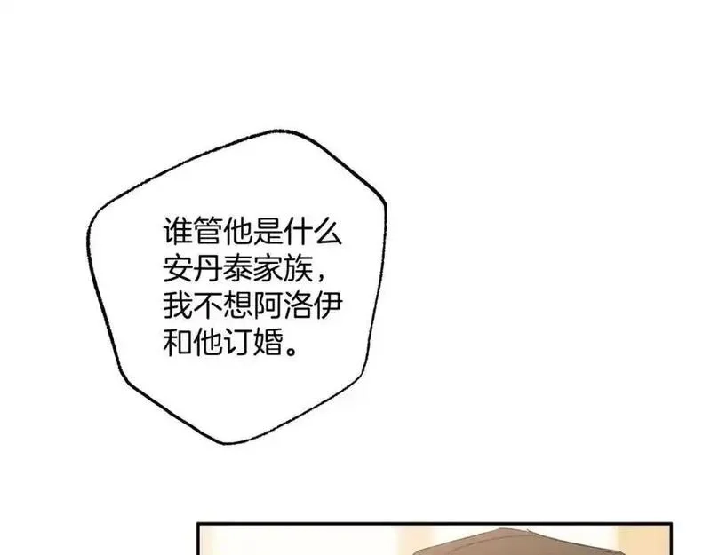 一切都是错觉,第123话 掉进湖里,第140张