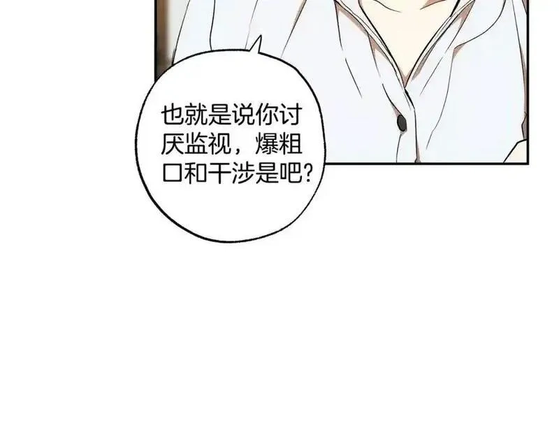 一切都是错觉,第123话 掉进湖里,第142张