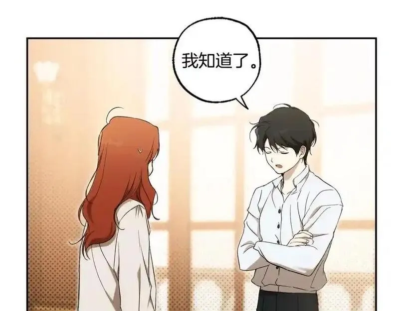 一切都是错觉,第123话 掉进湖里,第143张