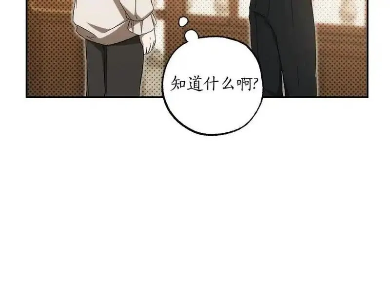 一切都是错觉,第123话 掉进湖里,第144张