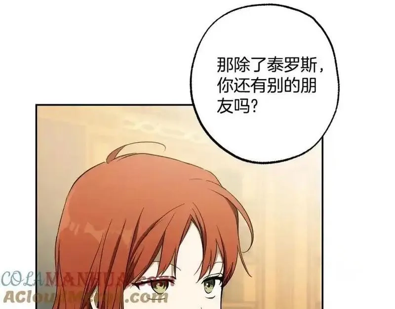 一切都是错觉,第123话 掉进湖里,第145张