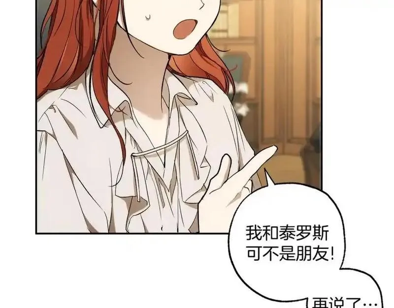 一切都是错觉,第123话 掉进湖里,第146张