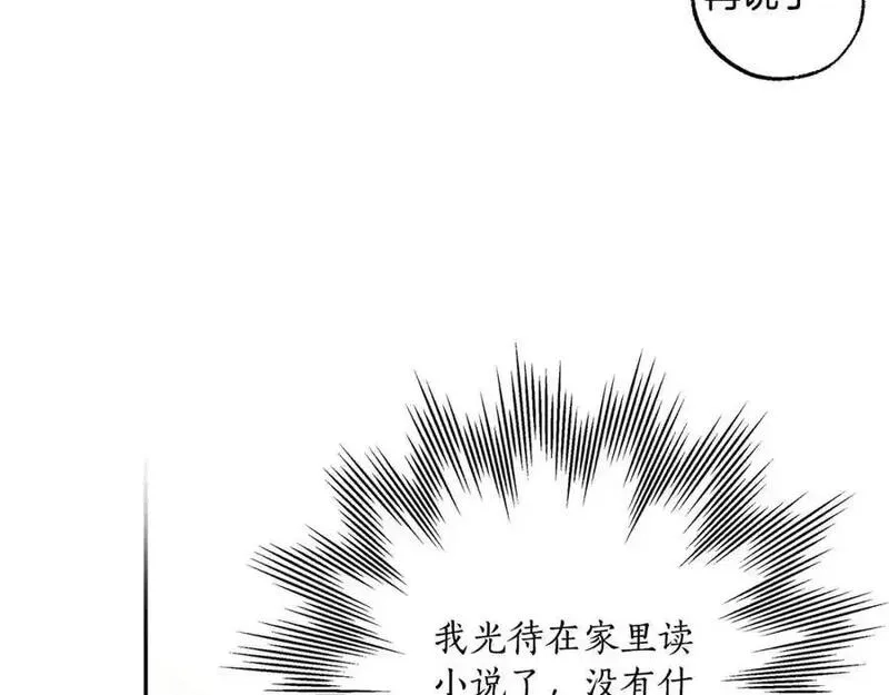 一切都是错觉,第123话 掉进湖里,第147张