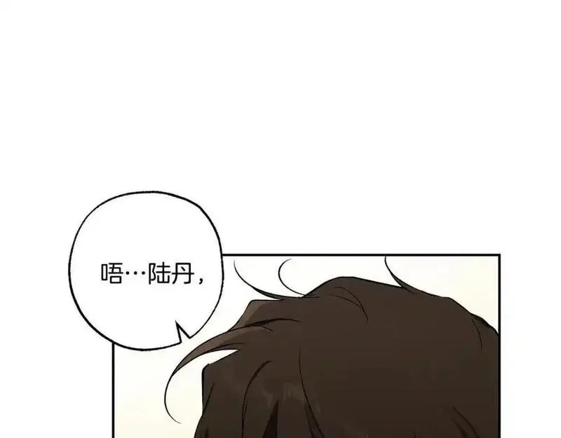 一切都是错觉,第123话 掉进湖里,第15张