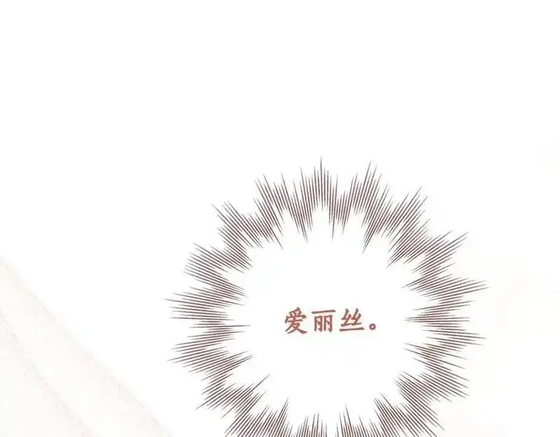 一切都是错觉,第123话 掉进湖里,第151张