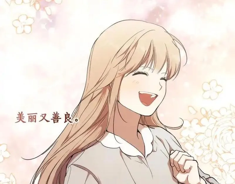 一切都是错觉,第123话 掉进湖里,第154张