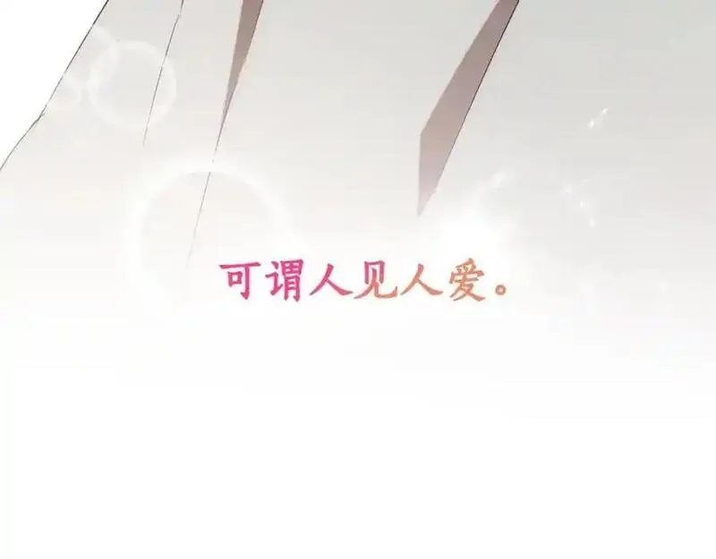 一切都是错觉,第123话 掉进湖里,第156张