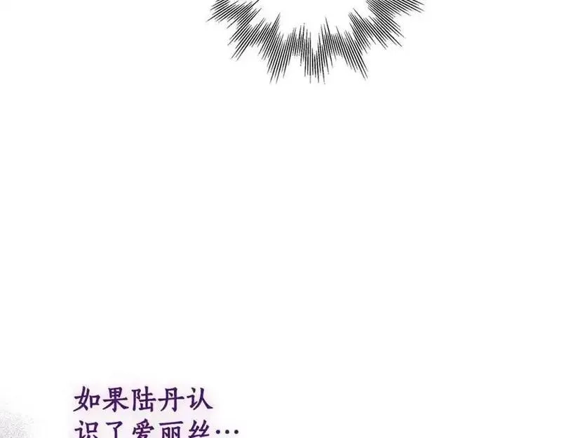 一切都是错觉,第123话 掉进湖里,第159张