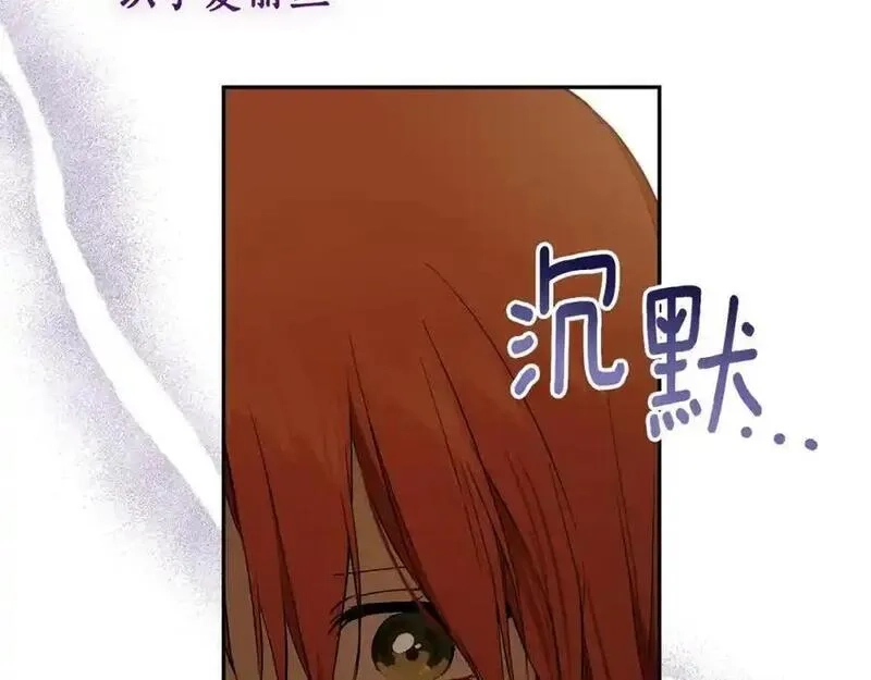 一切都是错觉,第123话 掉进湖里,第160张