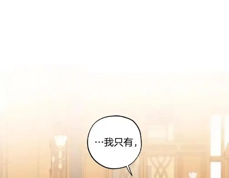 一切都是错觉,第123话 掉进湖里,第162张