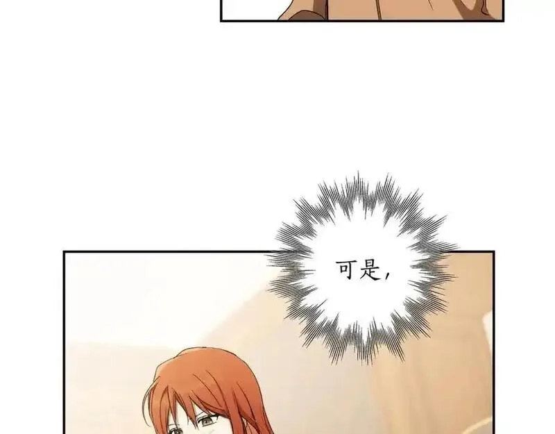 一切都是错觉,第123话 掉进湖里,第167张
