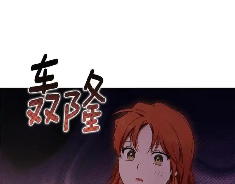 一切都是错觉,第123话 掉进湖里,第172张