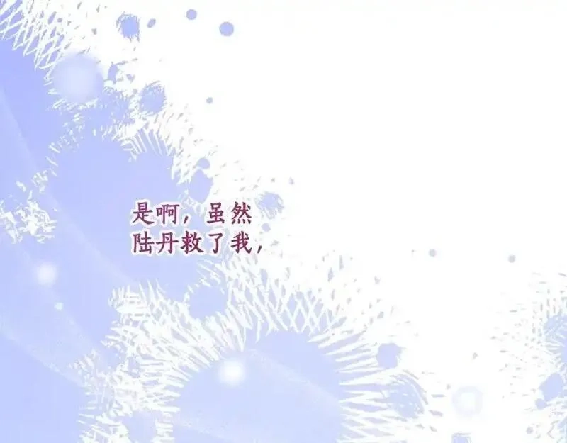 一切都是错觉,第123话 掉进湖里,第174张