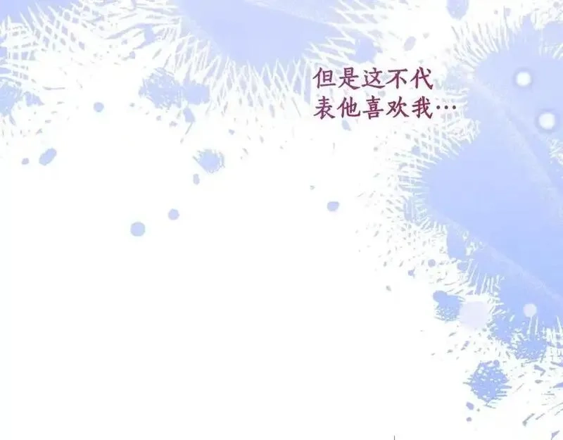 一切都是错觉,第123话 掉进湖里,第175张