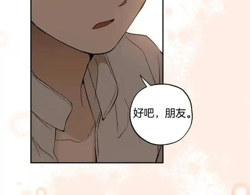 一切都是错觉,第123话 掉进湖里,第179张