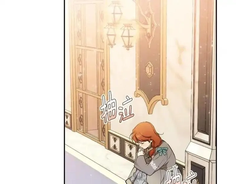 一切都是错觉,第123话 掉进湖里,第2张