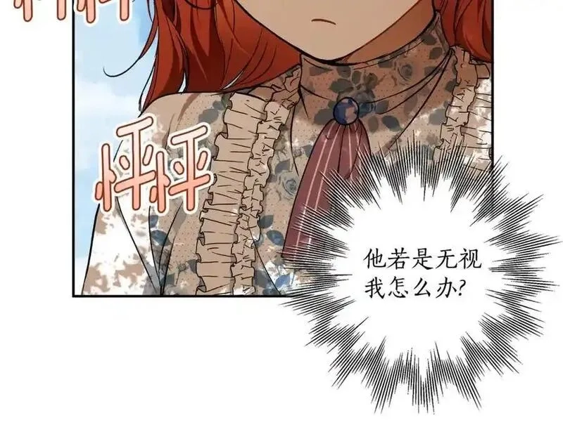一切都是错觉,第123话 掉进湖里,第22张