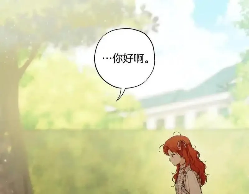 一切都是错觉,第123话 掉进湖里,第26张