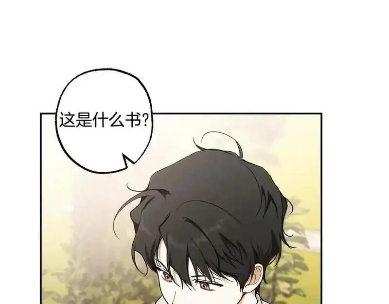 一切都是错觉,第123话 掉进湖里,第38张