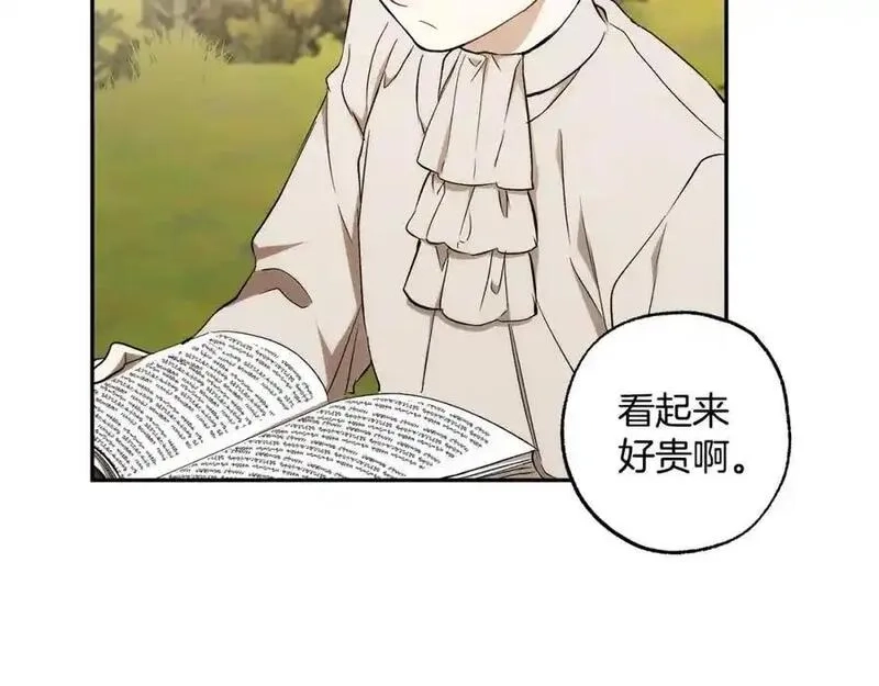 一切都是错觉,第123话 掉进湖里,第39张