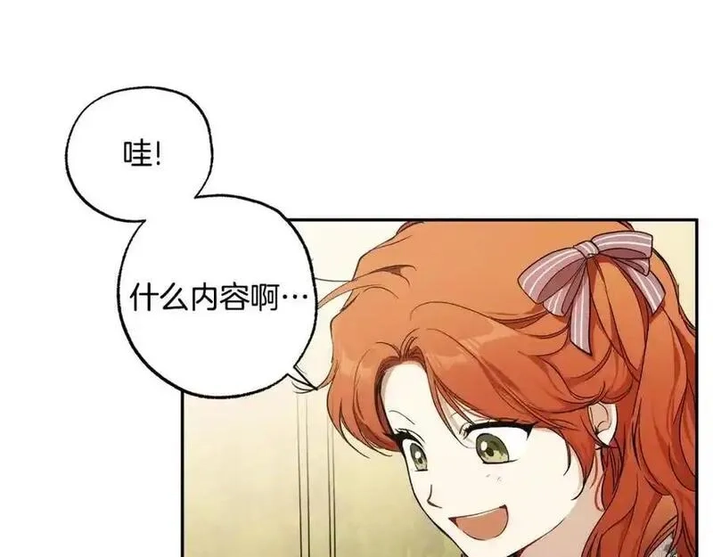 一切都是错觉,第123话 掉进湖里,第42张