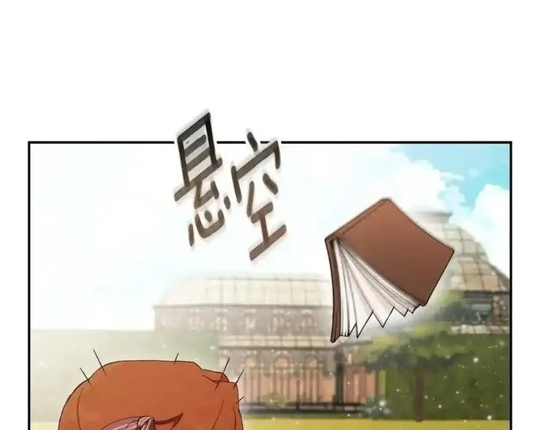 一切都是错觉,第123话 掉进湖里,第48张